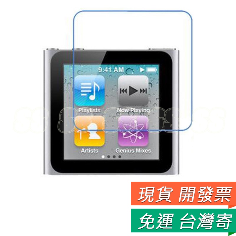 iPod nano6 保護貼 貼膜 螢幕保護貼  iPod Nano 6 保護貼 MP3 軟性 保護貼 防刮 螢幕貼
