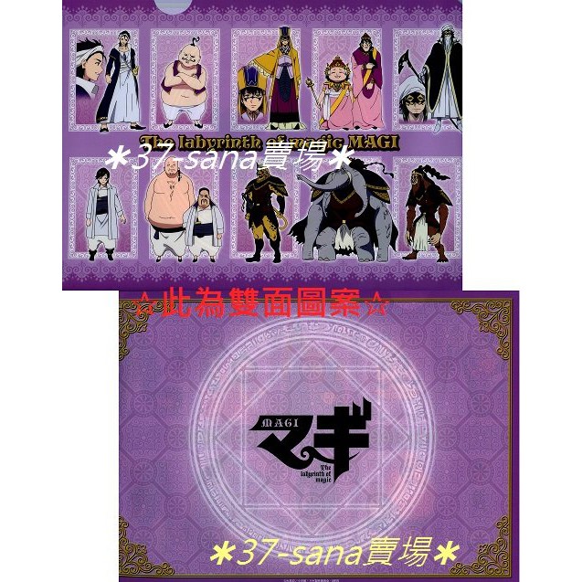 37 Sana 滿額 1599贈 雙面l型資料夾 魔奇少年 賈米爾 夏黃文 阿布瑪德 南度 蝦皮購物