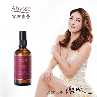 Abysse 玫瑰調理養護按摩精油 100ml【官方直營】