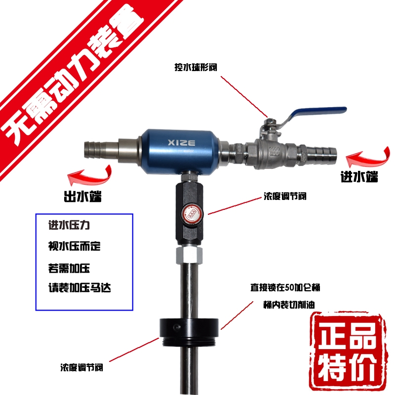 可調比例液體油水自動混合器0l桶cnc切削液混配器精確控制濃度油水混合器定例比例泵水動力加藥器便捷攪拌混配