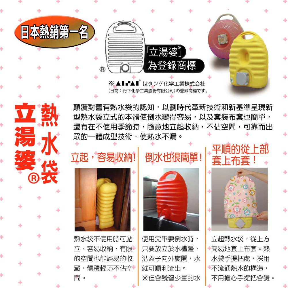 日本丹下立湯婆 迷你型600ml 蝦皮購物