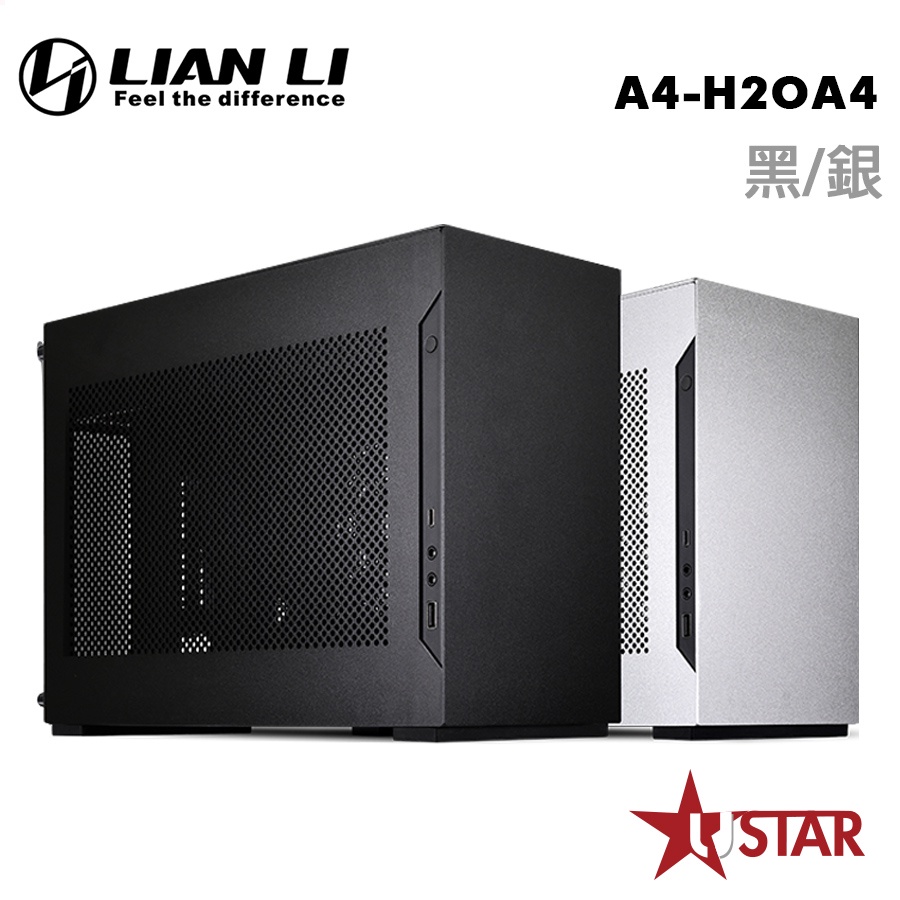 LIANLI 聯力A4 H2O A4  ITX 電腦機殼 銀/黑 兩色 (內附PCIE4.0排線)