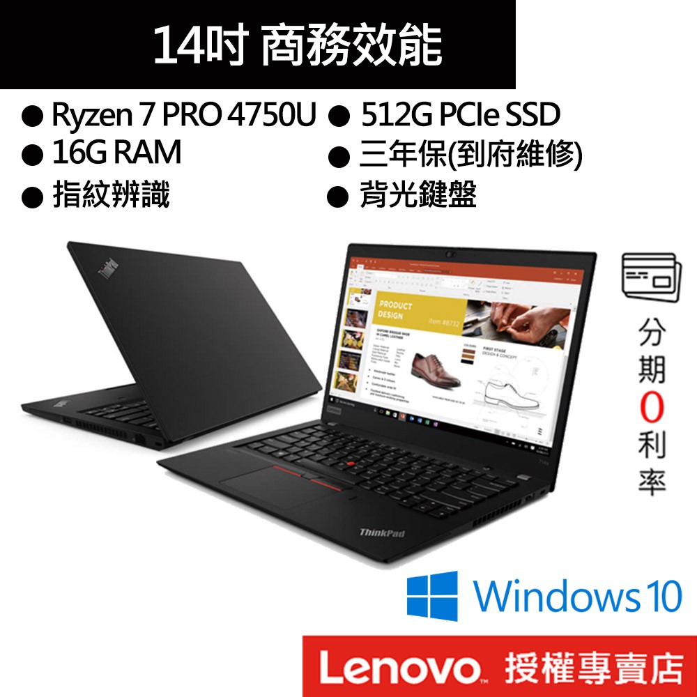 Lenovo 聯想 ThinkPad T14s R7 PRO-4750U/16G/14吋 商務筆電[聊聊再優惠]