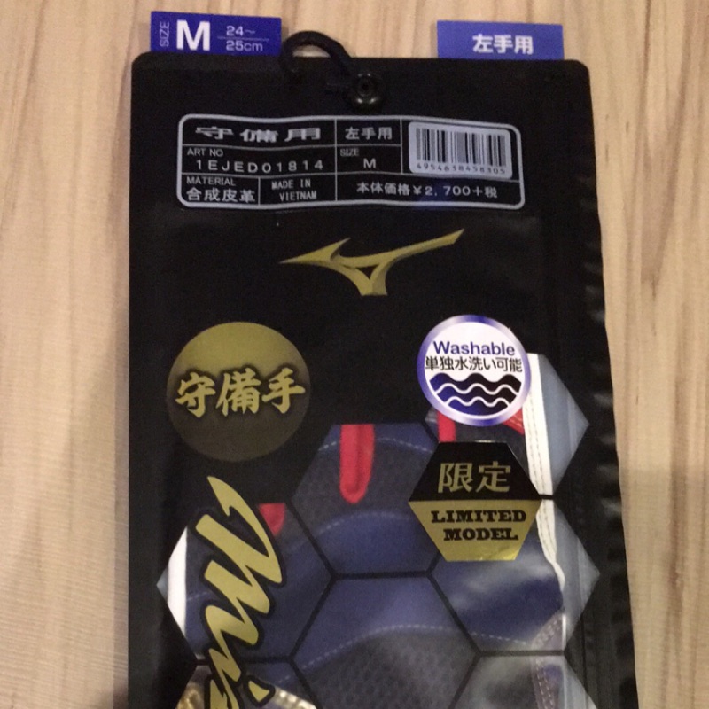 Mizuno pro 守備手套