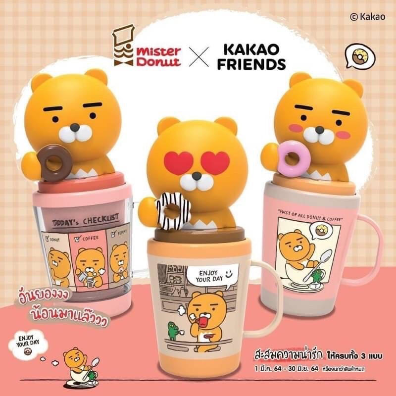 【現貨】泰國 Mister Donut x Kakao friends 超可愛萊恩大頭塑膠冷水杯(26oz)