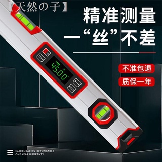 【水平尺】✓電子鐳射水平尺數顯高精度角度水平儀強磁防摔測量坡度儀傾角儀小型平衡尺（正品）