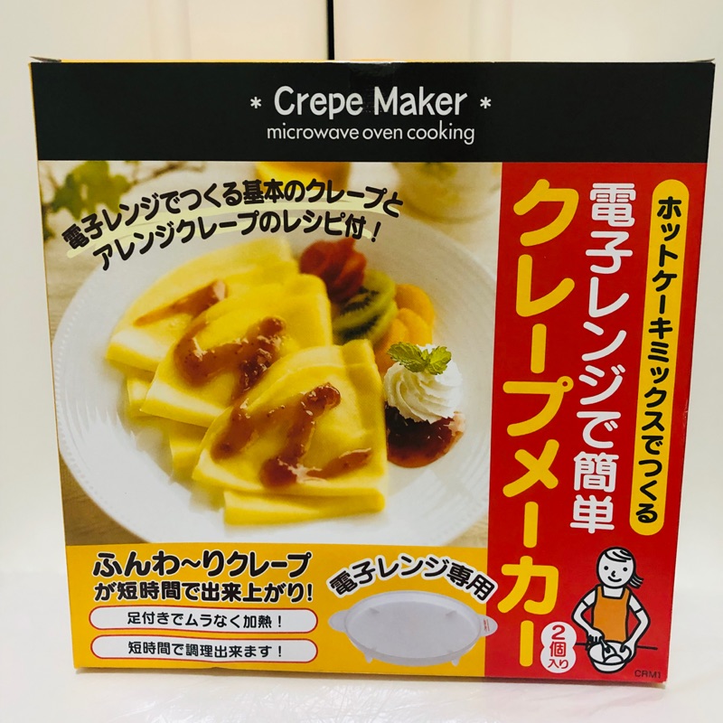 日本進口 可麗餅機 潤餅機 微波爐 crepe maker