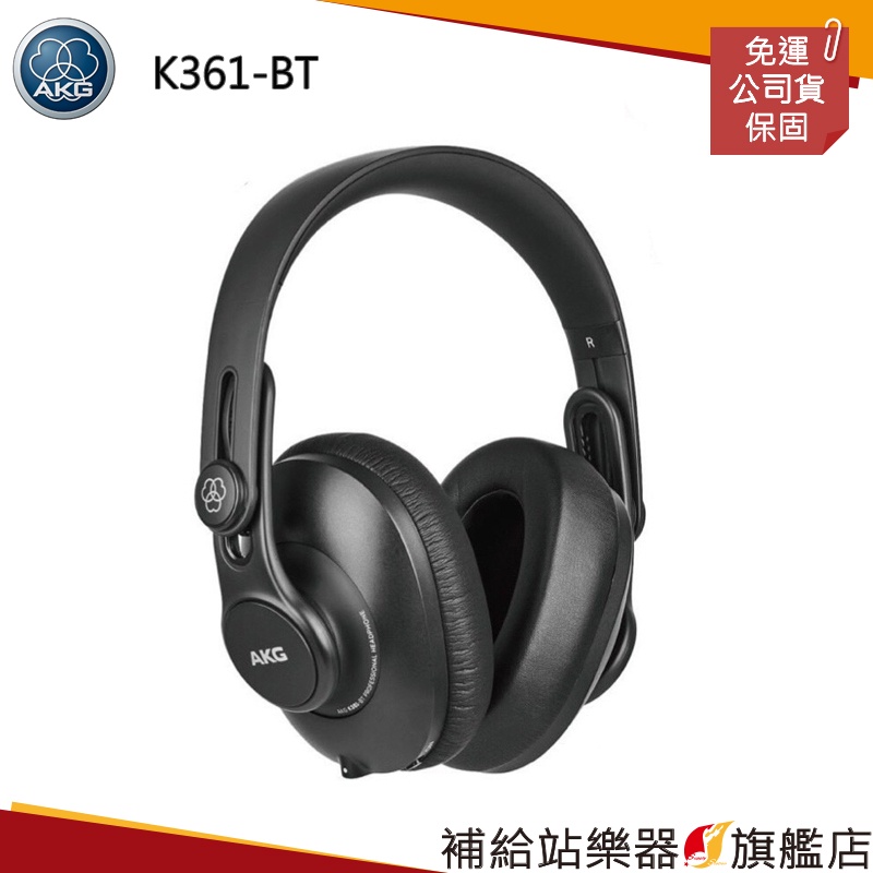 【滿額免運】AKG K361-BT 封閉式耳罩式藍牙耳機