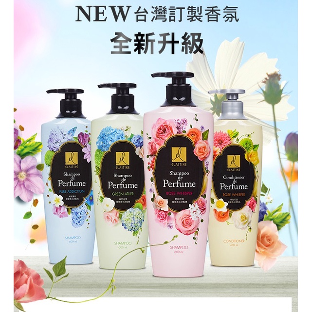 ELASTINE 伊絲婷 奢華香水洗髮精 無限濃情 / 輕甜花語 / 綠野迷情 600ml