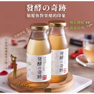 永禎-桂花蜂蜜醋飲&梅子酵素醋飲(200ml)