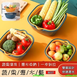 💕限時 特價熱賣💕廚房用具 拼色雙層瀝水籃 方形家用多功能水果蔬菜盆/六件套/四件套/單購