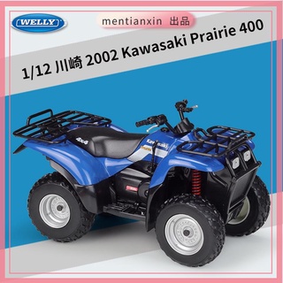 1:12川崎2002Kawasaki Prairie 400 沙灘摩托車合金模型重機模型 摩托車 重機 重型機車 合金車