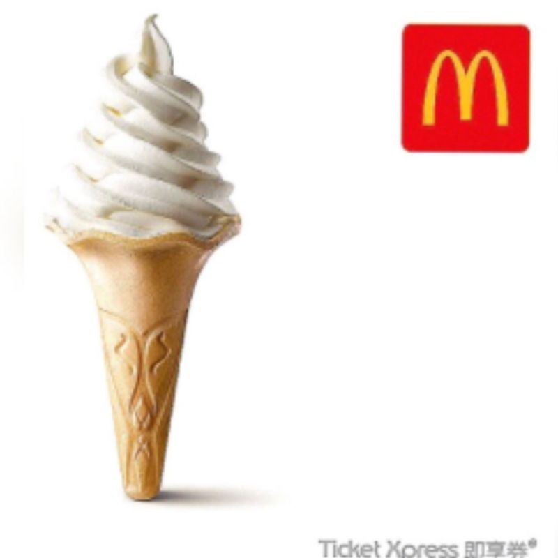 🎉【麥當勞電子票券】30元大蛋捲冰淇淋即享券