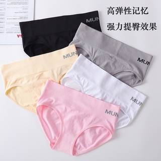 現貨 透氣包臀三角褲無痕提臀透氣無痕女內褲 包臀中低腰三角褲底褲 透氣舒適棉質內褲