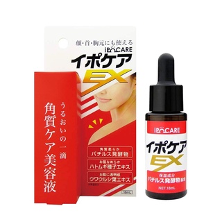 IPOCARE EX 金縷梅去角質粒美容液-18ml 日本原裝