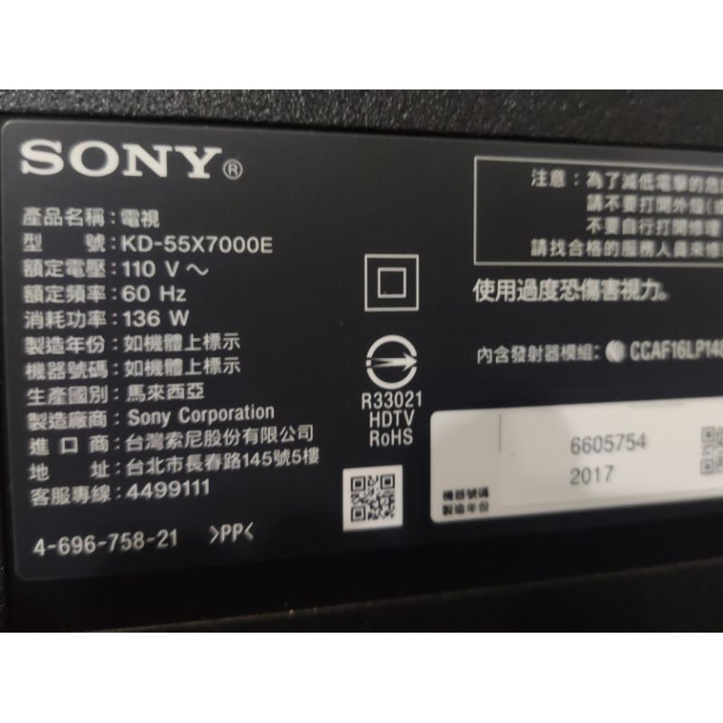 SONY55吋液晶電視型號KD-55X7000E面板破裂拆賣零件