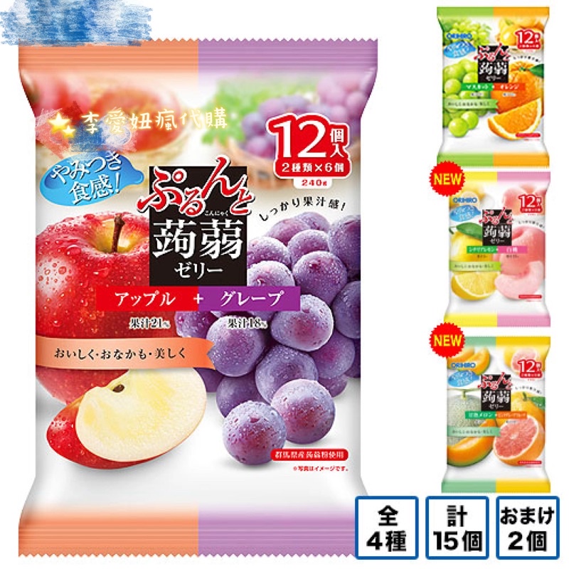 ㊙️預購㊙️ 日本 按壓式蒟蒻/雙口味12入 蘋果+葡萄 0卡 白葡萄+柳橙 哈密瓜🍈檸檬🍋水蜜桃🍑葡萄柚