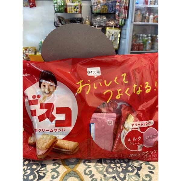 日本特價Bisco必思可綜合乳酸菌夾心餅乾（牛奶&amp;草莓）