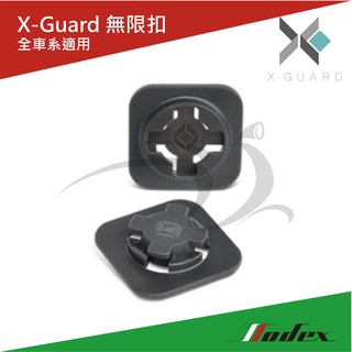 【MODEX】VESPA偉士牌 Infinity Lock 無限扣 可搭配X-Guard手機架