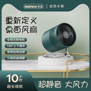 REMAX/睿量 新款桌面風扇 usb充電辦公家用迷你小風扇