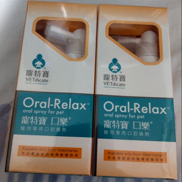 [現貨]Oral-Relax 寵特寶 口樂