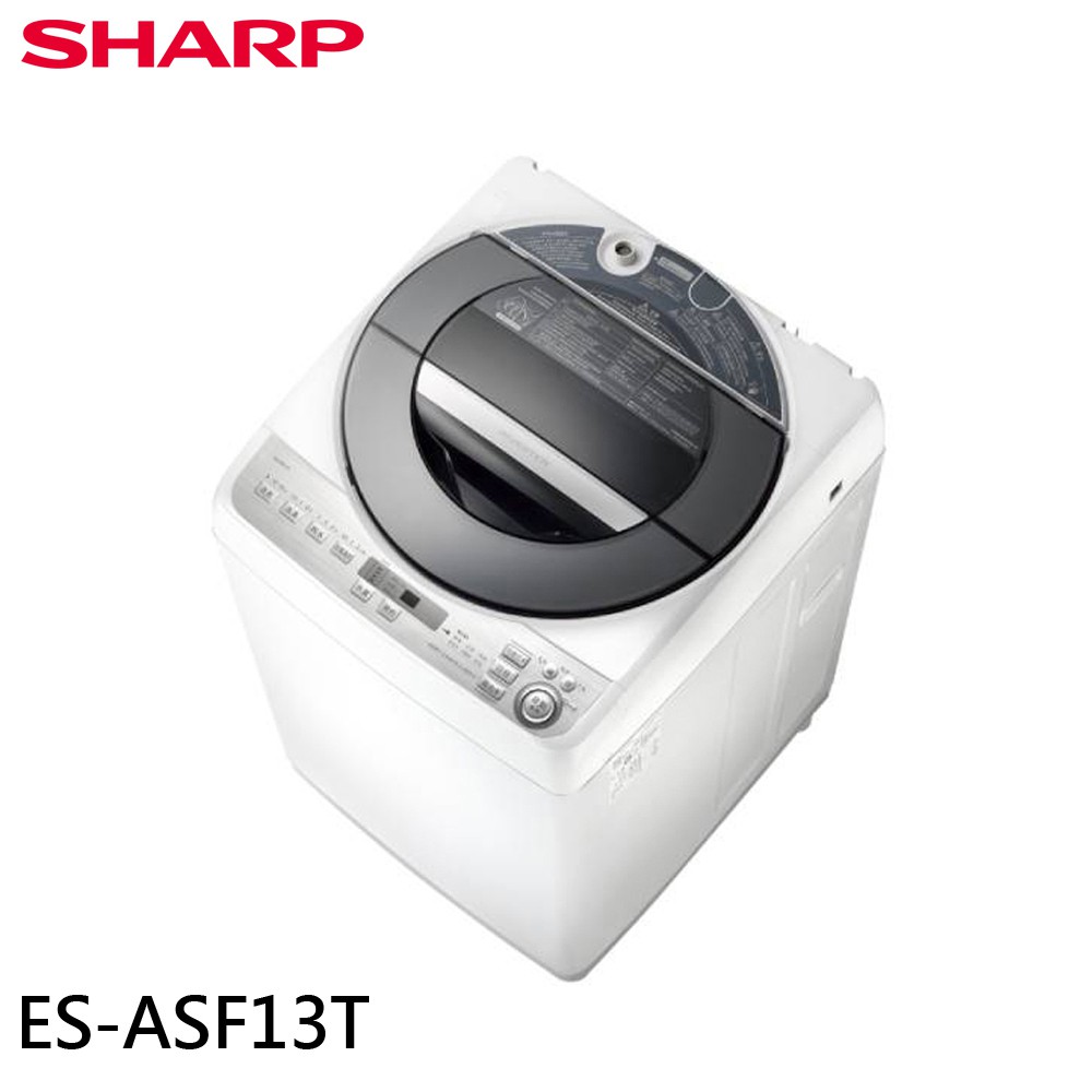 SHARP 夏普 13KG 無孔槽變頻洗衣機 ES-ASF13T 大型配送
