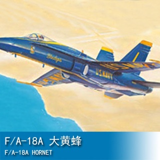 小號手 HOBBY BOSS 1/72 美國 F/A-18A 大黃蜂 海軍艦載機戰鬥飛機 80268 軍事模型空軍