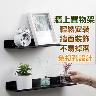臺灣出貨 收納 置物 無痕貼 免打孔 浴室廚房免打孔置物架 浴室置物架客廳牆上置物架一字隔板免打孔客廳廚房臥室壁掛牆壁隔