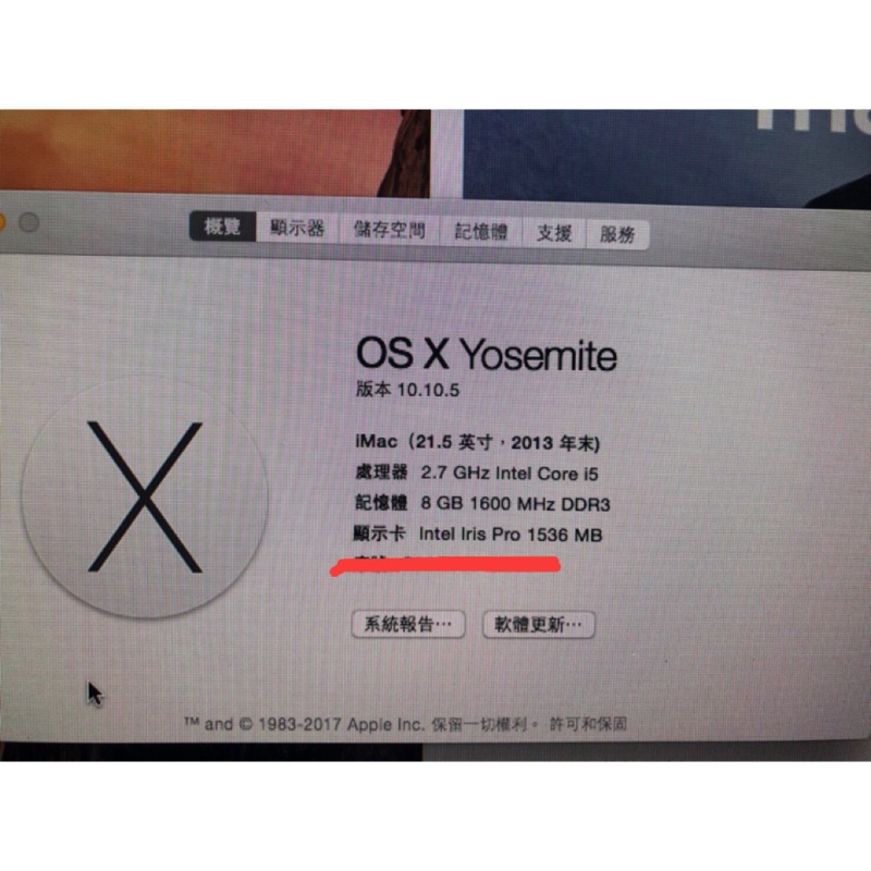 iMac 21.5 吋 2013末生產