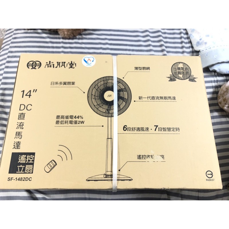 【尚朋堂】14吋DC直流馬達遙控立扇SF-1482DC（全新未拆）