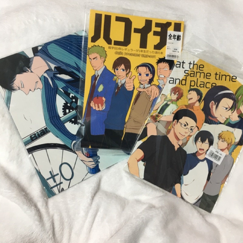 出清3本100 飆速宅男日文同人誌箱學中心荒北新開福富東堂 蝦皮購物
