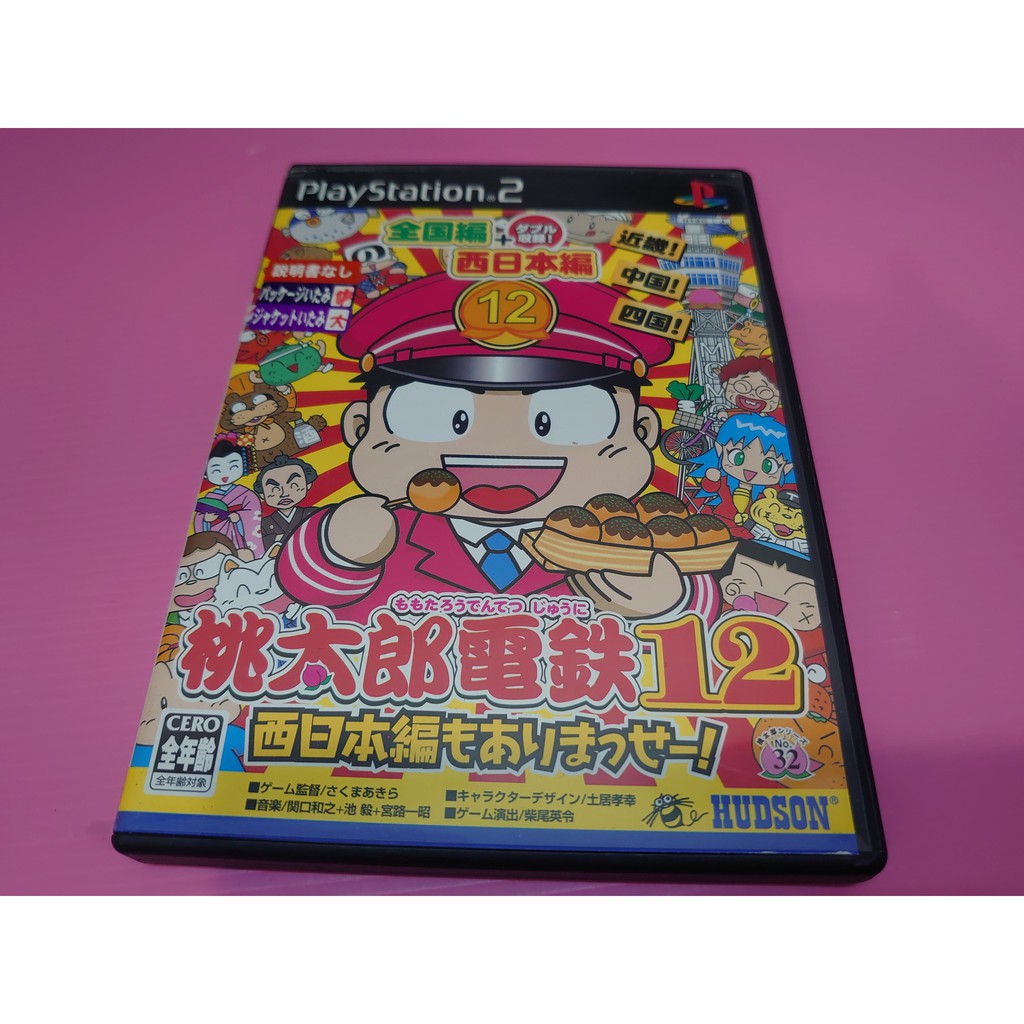 桃 出清價! 網路最便宜 SONY PS2 2手原廠遊戲片 桃太郎電鐵12 桃太郎 電鐵 12 全國 + 西日本