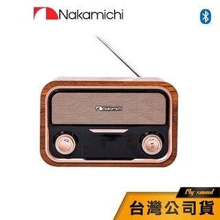 【Nakamichi】日本中道 SOUNDBOX Lite 經典 音箱 藍牙 喇叭 揚聲器 FM 收音機 公司貨