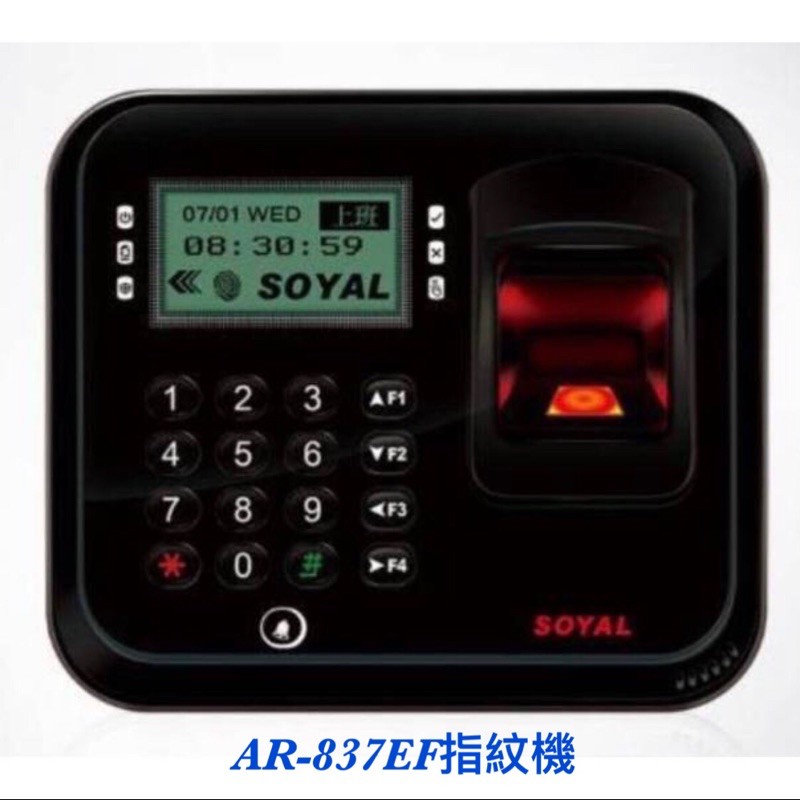 SOYAL指紋機AR-837-EF打卡鐘
