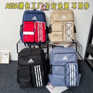 【1-3天出貨】AISA 後背包 雙肩背包 韓國學生書包 戶外休閒登山包 旅行包 筆電包 時尚撞色抽繩 男生包包 女生包