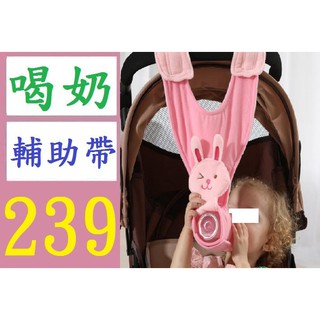【三峽貓媽的店】熱賣款嬰兒手推車奶瓶固定支架 釋放寶爸寶媽雙手的餵奶神器 喝奶輔助帶 熊貓款