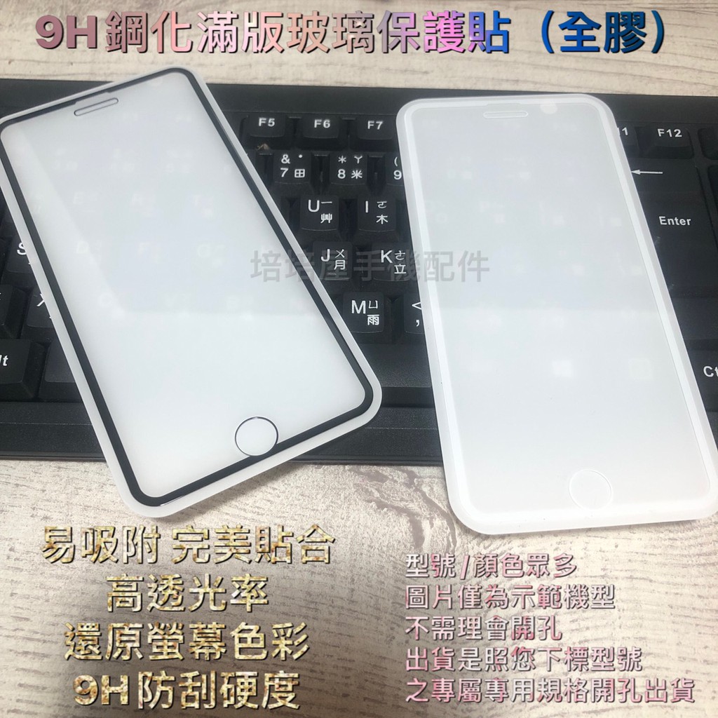 三星 Galaxy J3 PRO/J4/J4+/A6+ 2018《9H全膠鋼化滿版玻璃貼玻璃膜》亮面螢幕保護貼保護膜鋼膜