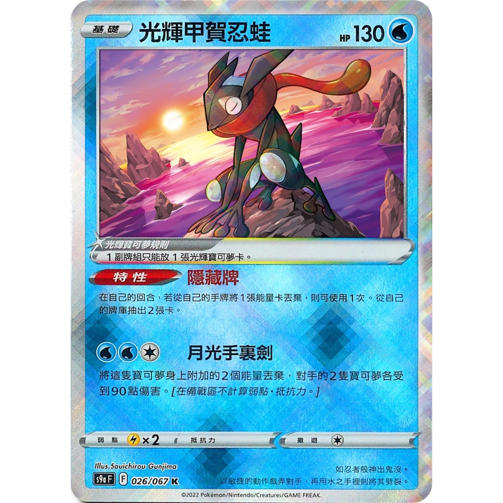 光輝噴火龍ptcg的價格推薦 - 2023年5月| 比價比個夠BigGo
