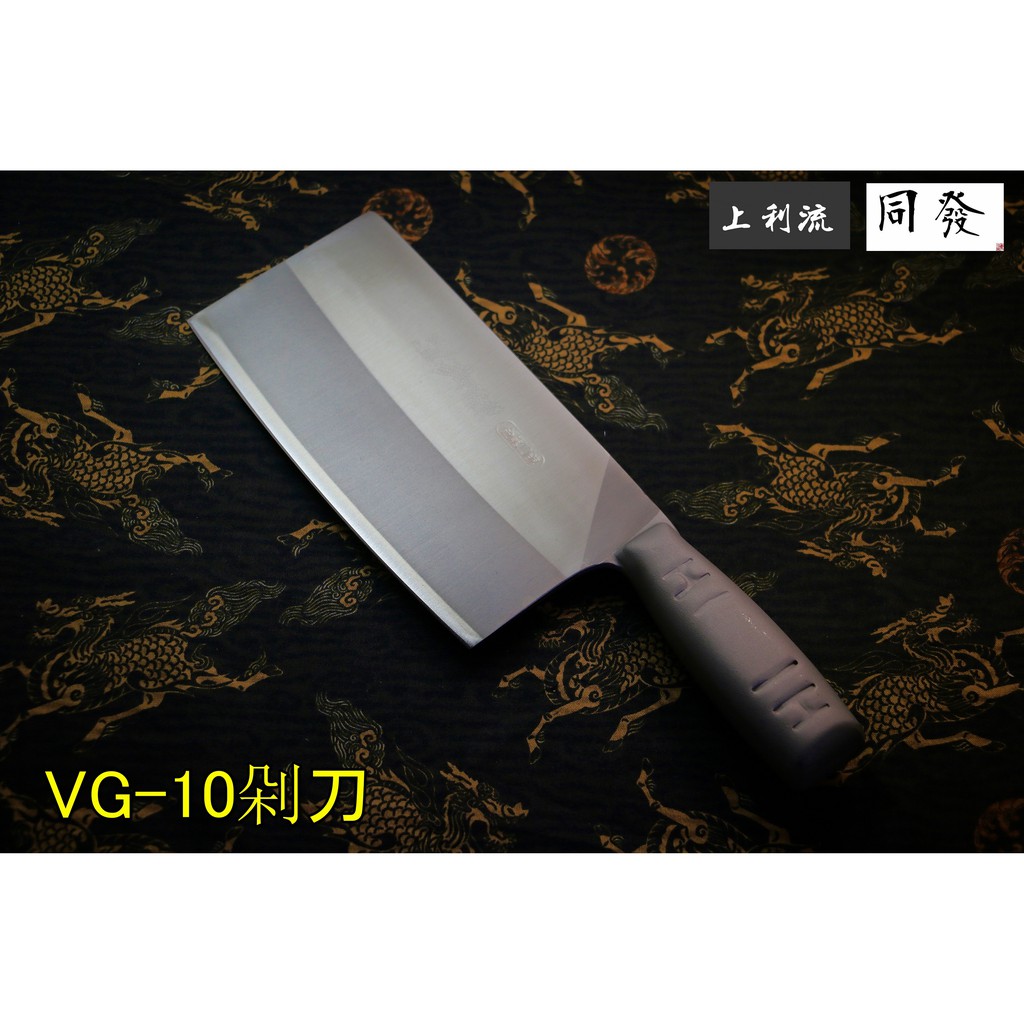 vg10剁刀的價格推薦 - 2024年10月| 比價比個夠BigGo