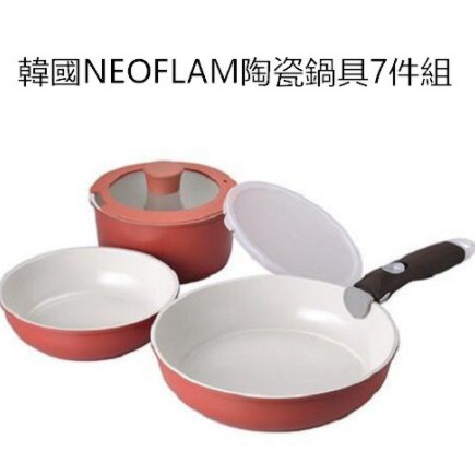 【限時優惠價1880元】韓國NEOFLAM陶瓷鍋具7件組 高雄可面交