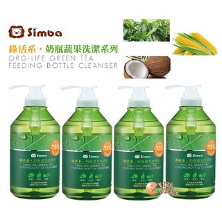 simba小獅王辛巴綠活系奶瓶蔬果洗潔液 罐裝800mlx4瓶(小獅王辛巴奶瓶清潔劑)超值組合horace