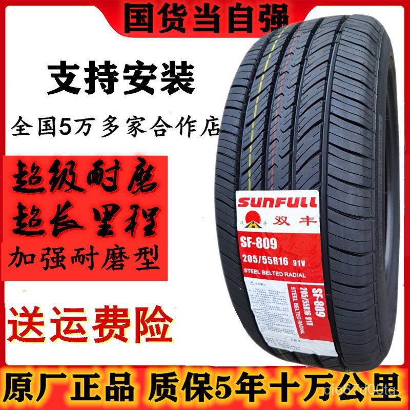 165 65r15的價格推薦 21年9月 比價比個夠biggo