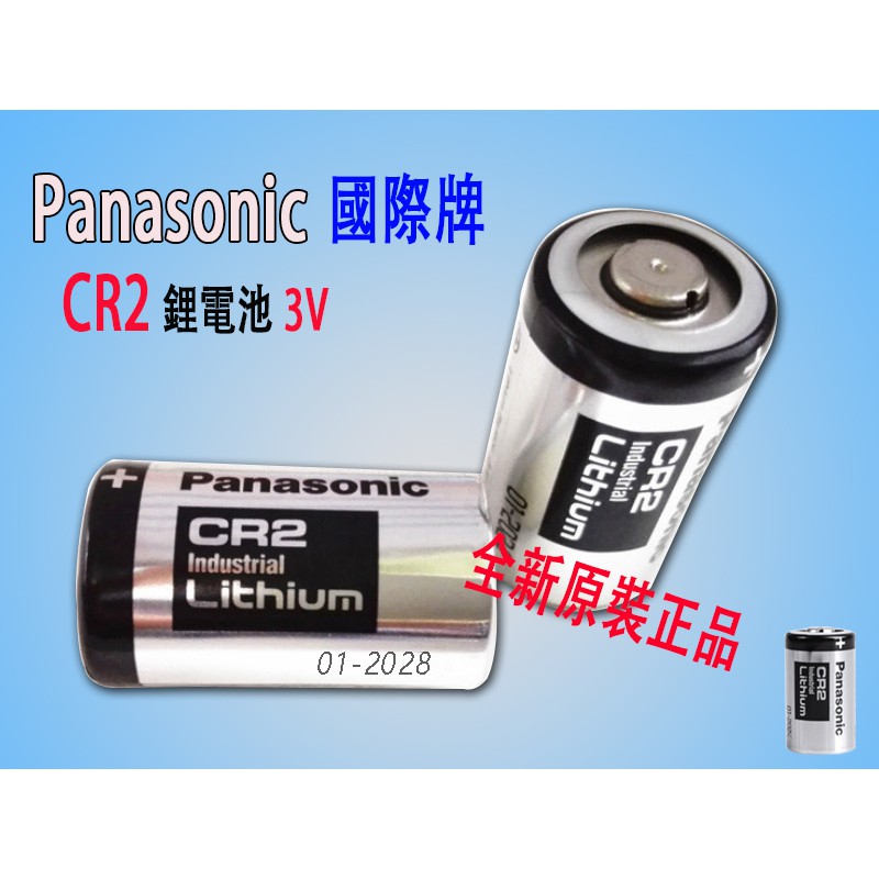 Panasonic CR2 國際牌 3V 鋰電池 工業裝 電池 相機電池 KCR2 EL1CR2 DLCR2 CR2R
