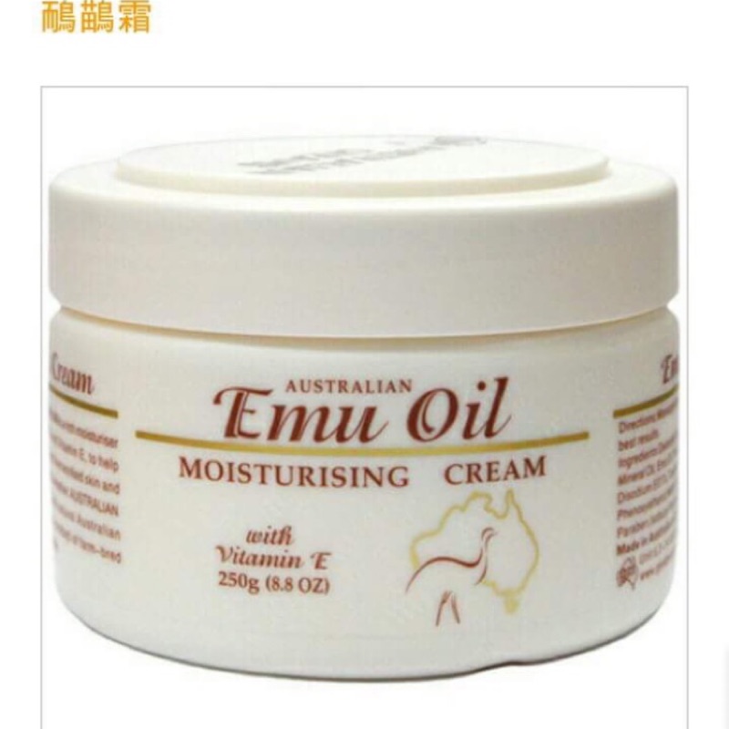 澳洲GM Emu Oil 鴯鶓油綿羊油保溼面霜身體乳（預購）