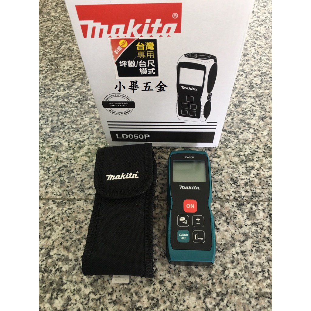 牧田 Makita LD050P 坪數測距儀