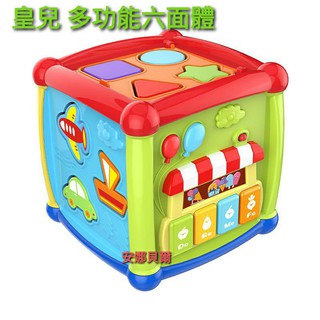 臺灣現貨 皇兒 多功能六面體 立方體 六面積木盒 早教益智 配對積木盒 音樂琴 形狀配對 手眼協調【安娜貝爾】