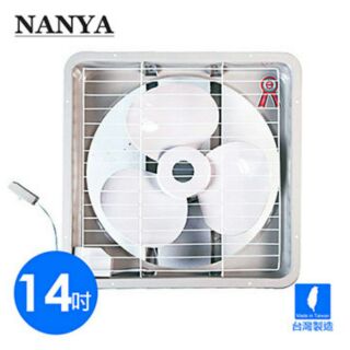 📢領卷送5%蝦幣回饋💰南亞牌14吋EF-9914臺灣製造 吸排兩用通風扇/排風機/抽風機