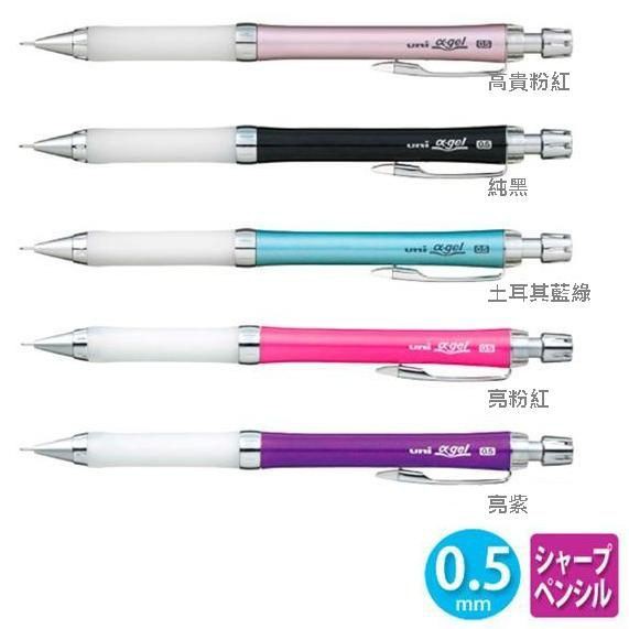 【筆坊】UNI 三菱鉛筆 M5-807GG阿發自動鉛筆/窈窕纖細新色限量版