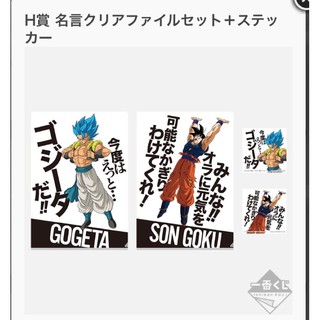 日版 一番賞h賞i賞名原畫名言資料夾悟空武天老師龜仙人18號克林比克悟飯悟天巴達克