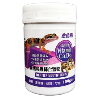 龜仙糧 兩棲爬蟲綜合營養 維生素 100g【鈣粉＋綜合維他命（含D3）】變色龍 烏龜 蛇 蜥蜴 婷婷百貨 金金水族